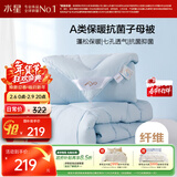 水星家纺被子冬季被子母被芯二合一纤维被褥约8.9斤200*230cm蓝