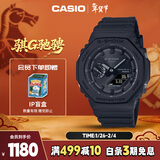 卡西欧（CASIO）手表男G-SHOCK八王子运动学生电子日韩表新年礼物GA-B2100-1A1P