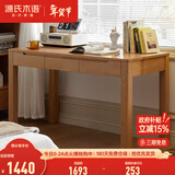 源氏木语全实木小书桌现代简约橡木学习桌北欧风小户型办公桌子书房电脑桌 原木色山毛榉书桌1.4米 组装
