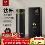 特美刻（TOMIC）保温杯茶水分离茶杯纯钛茶隔抗菌养生车载焖茶杯定制礼品伴手礼