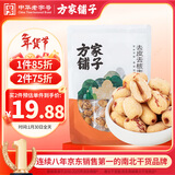 方家铺子去皮去核枣500g 新疆灰枣无核免洗脱皮红枣果干零食辅食