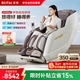 荣泰（RONGTAI）【自营专供】按摩椅家用全身豪华2026十大品牌沙发椅送父母生日礼物国家补贴CE认证A52Max灰啡色
