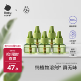 babycare电蚊香液婴儿无味灭蚊器驱蚊水基孔肯雅热100%植萃 5液