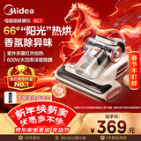 美的（Midea）除螨仪BC7 【香氛双杯】66℃床上高温杀菌除螨 床宝床上吸尘器家用 手持吸尘除螨一体机新年礼物