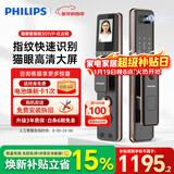 飞利浦（PHILIPS）智能门锁3D人脸识别指纹锁家用防盗门密码锁智能猫眼大屏Alpha301 猫眼大屏锁301VP-红古铜
