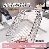 登比桌面收纳盒透明塑料盒子零食杂物收纳筐桌上化妆品文具整理收纳盒