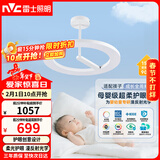 雷士（NVC）婴儿光天使环母婴灯全光谱护眼吸顶灯漫反射现代简约灯具