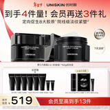 优时颜（UNISKIN）黑引力面霜轻盈版紧致抗皱保湿滋润舒缓控油生日情人节新年礼物