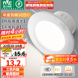 雷士（NVC）LED筒灯开孔75mm嵌入式筒射灯客厅天花灯走廊过道灯背景牛眼灯 铝材Ra80-漆白4W三色-孔75-85mm