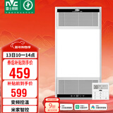 雷士（NVC）智能浴霸无线风暖变频照明排风换气一体浴室卫生间集成吊顶Y394