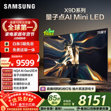三星高端款 75X9D 75英寸 Neo 量子点 AI Mini LED电视 120Hz QA75QNX9DAJXXZ 一级能效补贴