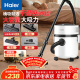 海尔（Haier）吸尘器家用宠物美缝工业开荒干湿两用大容量大吸力大功率桶式手持除尘T8101新年好礼【海尔TOP1】