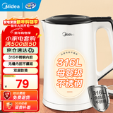 美的（Midea）电水壶电热水壶  大容量家用烧水壶 双层防烫开水壶 304不锈钢无缝内胆 大功率快速烧水 1.5L 【316L母婴材质】102-PRO
