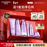 自然堂【龚俊同款】凝时鲜颜紫光盒 抗皱紧致抗衰老护肤品套装新年礼物