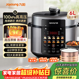 九阳（Joyoung）国家补贴100kPa速萃电压力锅6L大容量家用双胆智能预约炖肉煲汤煮粥Y-60H101电饭煲高压锅6-8人  