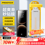 品胜适用华为matex7/x6手机膜通用matex7/x6典藏版水凝膜非钢化膜高清抗指纹无尘仓秒贴膜防刮软膜2片