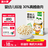 窝小芽婴幼儿鳕鱼球 婴儿零食宝宝30%鳕鱼泡芙饼干溶豆36g/盒