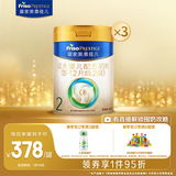 美素佳儿（Friso）皇家较大婴儿配方奶粉2段（6-12个月）800克*3 乳铁蛋白 新国标