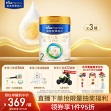 美素佳儿（Friso）皇家较大婴儿配方奶粉2段（6-12个月）800克*3 乳铁蛋白 新国标