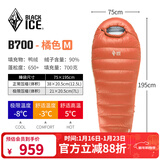 黑冰（BLACKICE）新款【B系列鸭绒木乃伊式羽绒睡袋】户外露营单人羽绒睡袋 橘色 B700 M码（新标准）