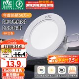 雷士（NVC）LED筒灯开孔75mm嵌入式筒射灯客厅天花灯走廊过道灯背景牛眼灯 【行业TOP】铝材Ra90-漆白6瓦三色-孔75-85mm