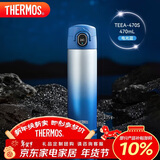 膳魔师（THERMOS）智能保温杯470ml男女士高档水杯子生日年会新年礼物TEEA电光蓝
