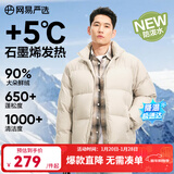 网易严选25新品90鸭绒超蓬羽绒服休闲面包服石墨烯保暖轻量抗菌防泼水 A款25秋冬立领-卡其米 XL