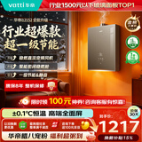 华帝【8A一级恒温+一级节能+超静音】燃气热水器天然气家用水伺服玻璃屏小飞碟 i12152 16升上门安装