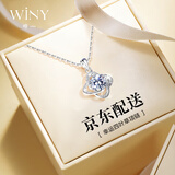 唯一（Winy）四叶草999纯银项链女款2026新款吊坠生日520送女友妈妈母亲节礼物