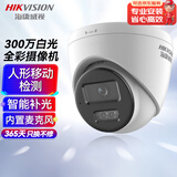 HIKVISION海康威视监控摄像头300万双光全彩夜视AI人形检测可录音室内外POE监控器手机远程T13HV3-LA 6MM