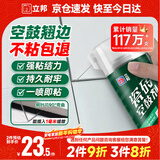 立邦 瓷砖修补剂瓷砖胶空鼓剂修复胶粘接剂松动修补瓷砖缝隙灌胶650ml
