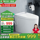 四季沐歌（MICOE）轻智能马桶一体机坐便器无水压限制家用离座冲水M-ZN(A8)-3