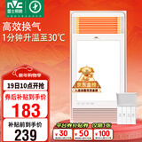 雷士（NVC）风暖浴霸超薄四合一多功能照明换气排风一体机卫生间集吊浴室Y333