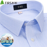 杉杉（FIRS）【DP免烫+口袋版】短袖衬衫男纯棉夏季高端商务衬衣 蓝白条纹 40