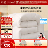 水星家纺被子澳洲羊毛冬季冬被芯冬季加厚被子被芯200x230cm约6.6斤