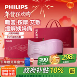 飞利浦（PHILIPS）暖宫按摩腰带腰部按摩仪器轻薄大姨妈生理期痛经暖腹神器送女友老婆妈妈新年年会生日礼物3213B紫