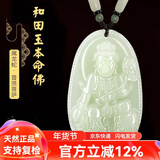 普生祥和田玉吊坠本命佛八大守护神男女挂坠 生肖龙蛇：普贤菩萨 中号：长约4.8cm