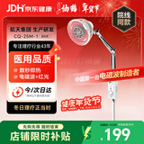 仙鹤神灯治疗仪远红外线理疗灯医用理疗仪慢性疼痛辅助治疗仪CQ-25M-1