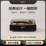 赛塔林（syitren）PARON 一体式黑胶唱片机复古留声机蓝牙胶片唱机家用客厅摆件  生日礼物儿童节礼物礼物世界杯