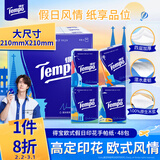 得宝（TEMPO）手帕纸 欧式印花4层7张*48包印花纸巾 纸巾小包 面巾纸 