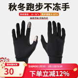 boodun 秋冬运动薄款跑步手套户外防风触屏男开车女电动车抓绒保暖防滑 经典款-黑色(轻薄灵活) L/XL
