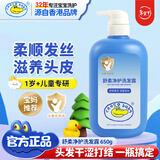 CrocoBaby鳄鱼宝宝儿童洗发水男女通用柔顺不打结易梳理舒柔净护洗发露650g