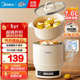 美的宿舍电煮锅不锈钢小型1-2人锅多功能一锅多用泡面锅小型迷你电煮锅小电锅1-2人便携式煮面锅电火锅 1.6L 【304内胆 户外露营】XZE1625S