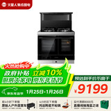 火星人集成灶ET30BCZ 集成灶一体式 左蒸烤炸右快蒸 蒸烤箱 独立双腔 油烟机 燃气灶 天然气右排烟