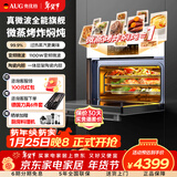 AUG奥优格微蒸烤箱一体机嵌入式多功能52L大容量微波炉蒸箱烤箱一体机智能彩屏变频蒸烤炸一体机 5201A 象牙白