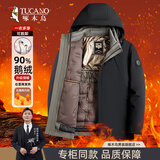 啄木鸟（TUCANO）鹅绒羽绒服男2026冬季新款爸爸装外套中老年人保暖防寒上衣服