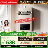 万和小宇宙【水气双调BE1 13L】天然气水温恒温家用省气速热防冻强排式上门安装  13BE1燃气热水器