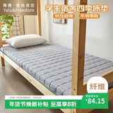 雅鹿·自由自在 床垫宿舍单人床褥子学生1.0米床上下铺寝室垫被100x190cm 灰色