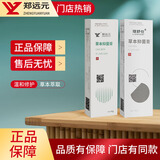 郑远元旗舰店太诺抑菌乳膏舒克灵郑远元抑菌霜脚干裂草本抑菌膏官方正品 【黄金组合】太诺+舒克灵