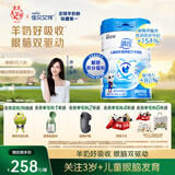 佳贝艾特（Kabrita）睛滢 儿童成长配方羊奶粉4段800克（3岁以上）天然A2蛋白